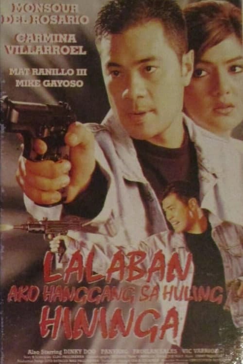 Lalaban Ako Hanggang Sa Huling Hininga (1999) poster