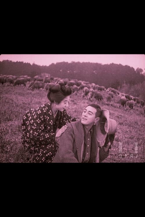小羊 (1923) poster