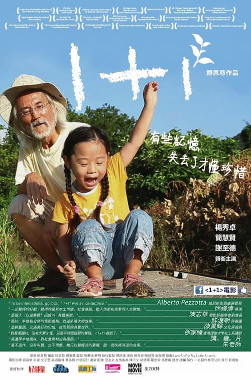 1+1 (2010) poster