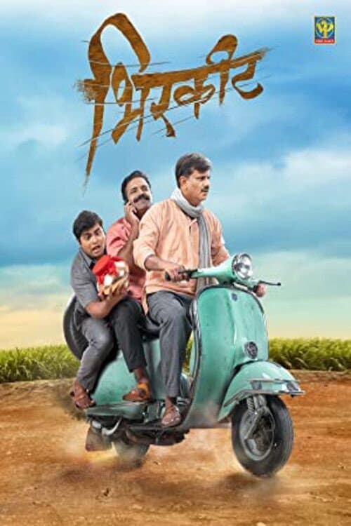 Birkhit (2022) poster