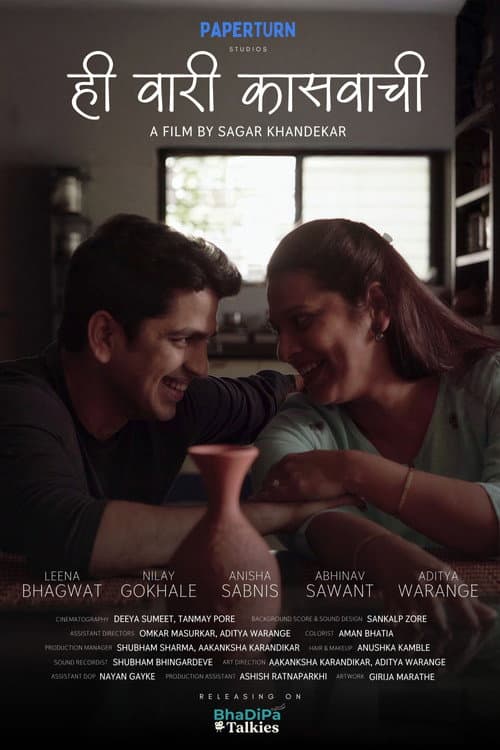Hi Vari Kasavachi (2026) poster