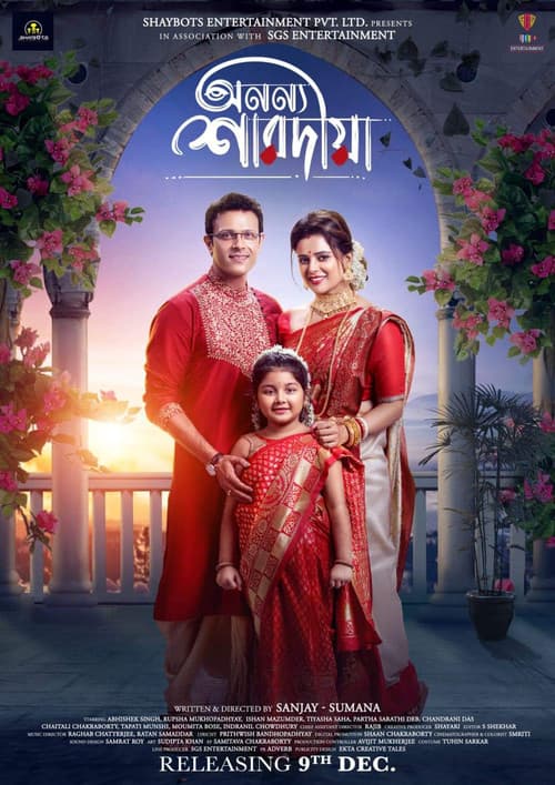 Anannya Saradiya (2022) poster