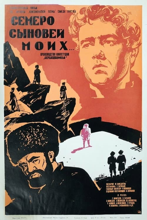Yeddi Oğul İstərəm (1970) poster
