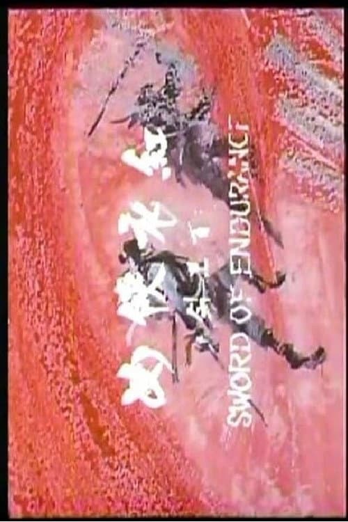 Hong yi xia nu (1968) poster