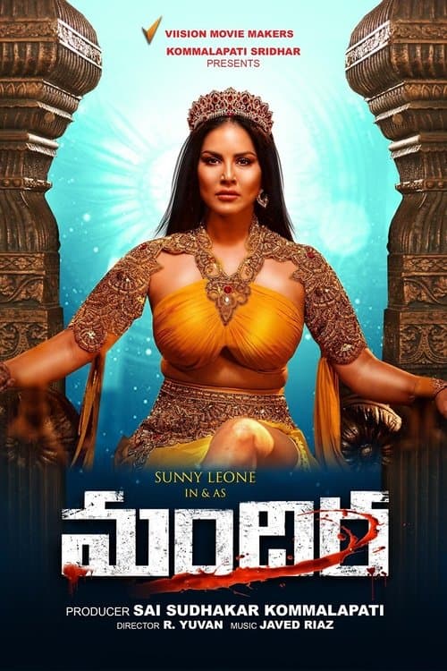 Mandira (2024) poster