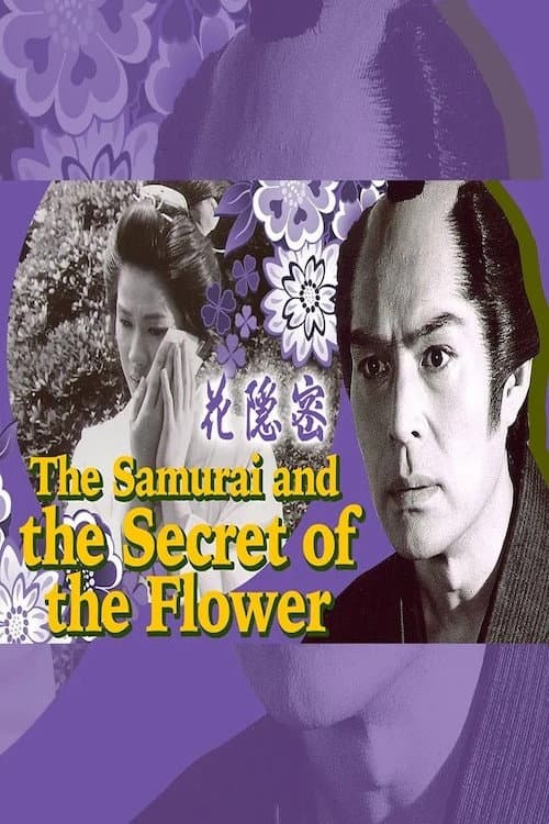 Hana onmitsu (1983) poster