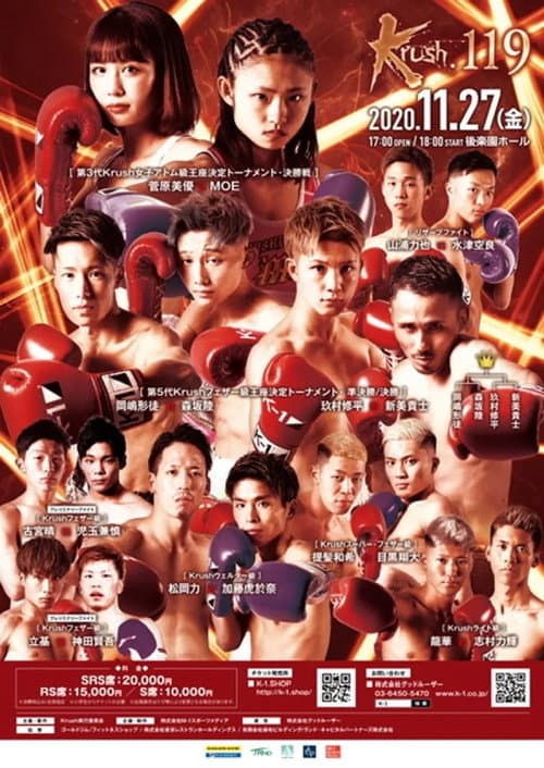 Krush 119 (2020) poster