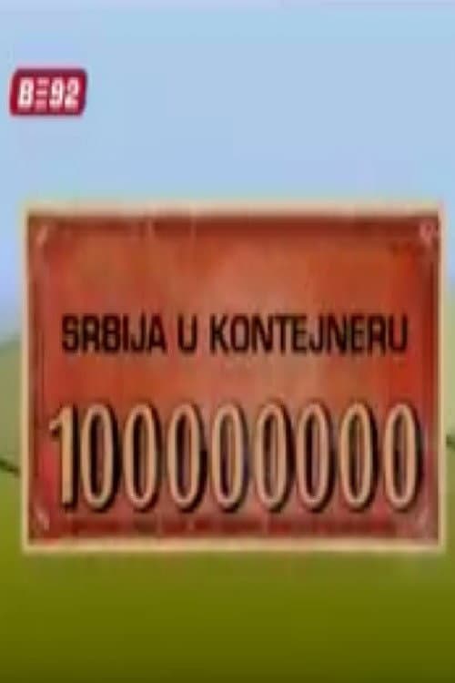 Srbija u kontejneru (2003) poster