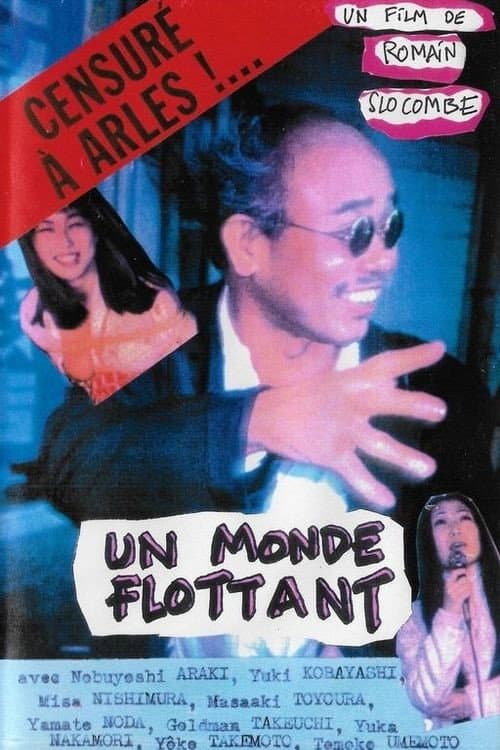 Un monde flottant (1995) poster
