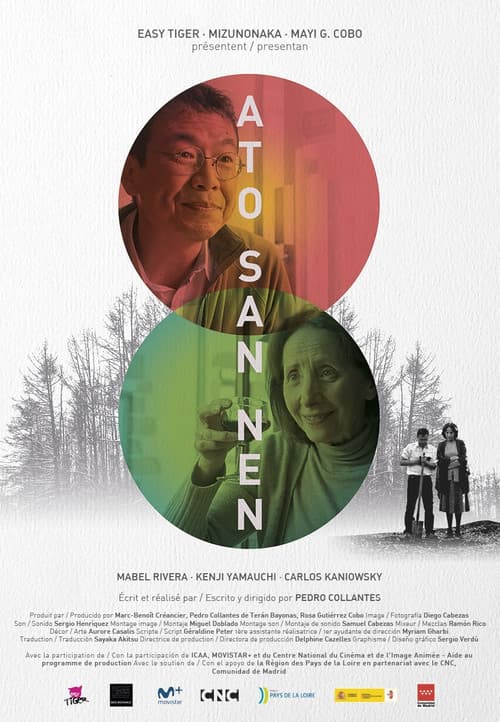 Ato San Nen (2017) poster
