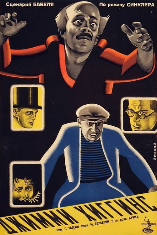 Джимми Хиггинс (1928) poster
