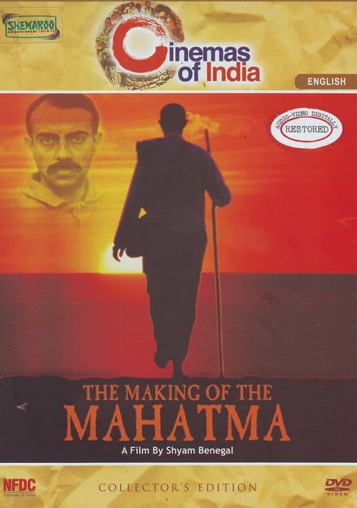 The Making of the Mahatma (1996) poster