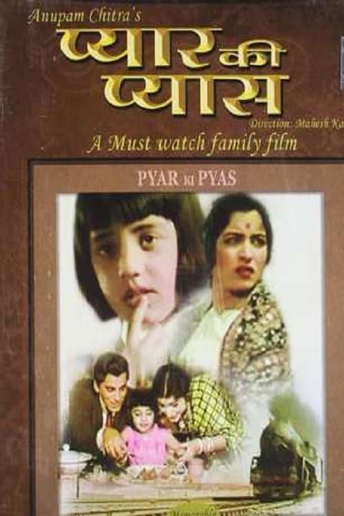 Pyar Ki Pyas (1961) poster