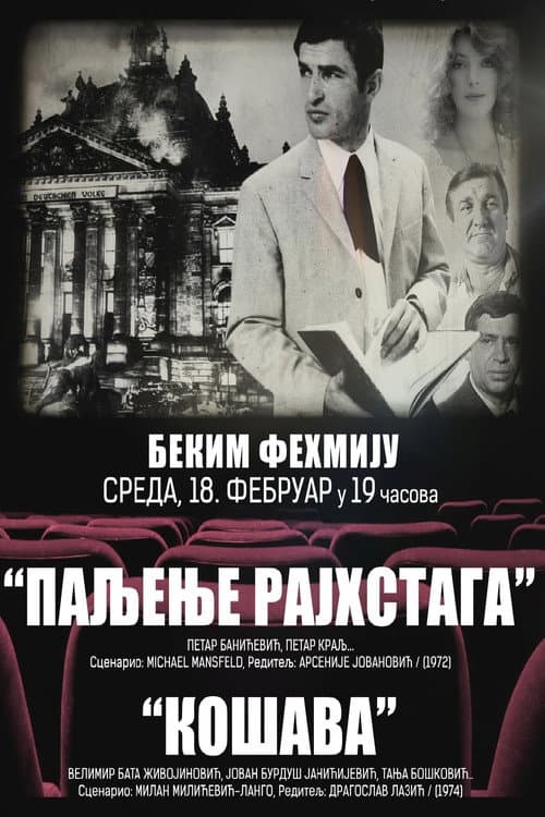 Paljenje Rajhstaga (1972) poster