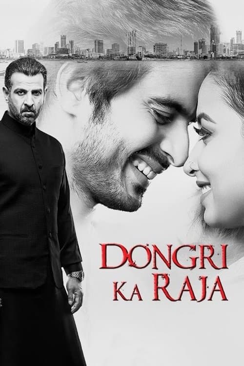 डोंगरी Ka राजा (2016) poster