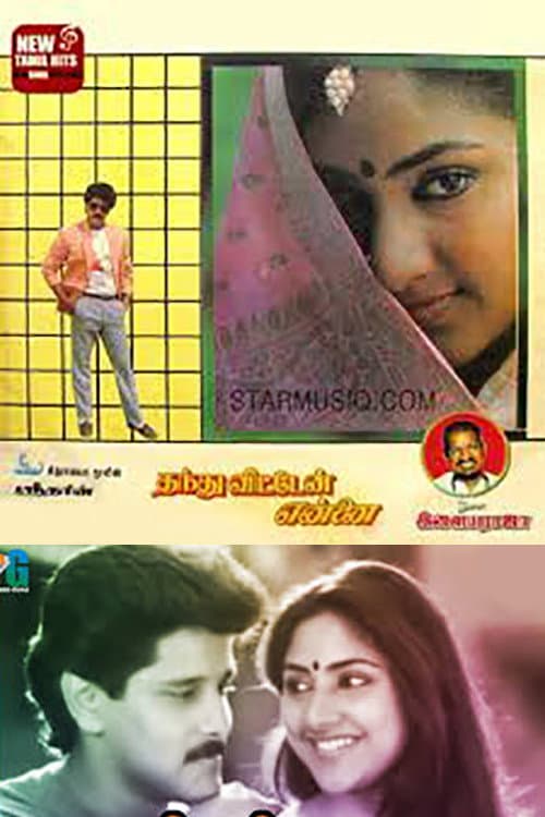 Thanthu Vitten Ennai (1991) poster