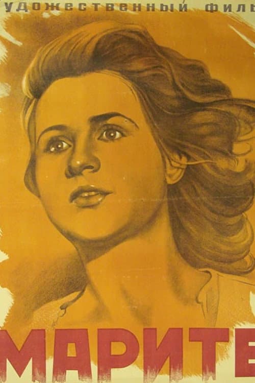 Марите (1947) poster