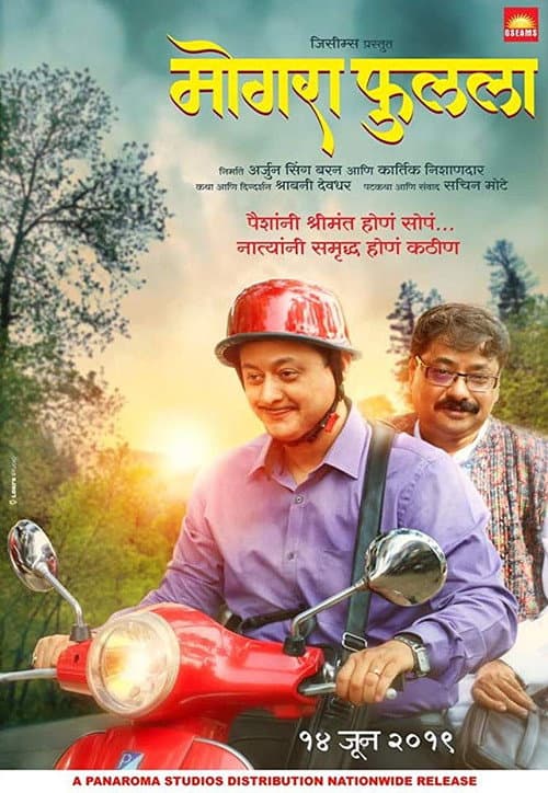 Mogra Phulaalaa (2019) poster