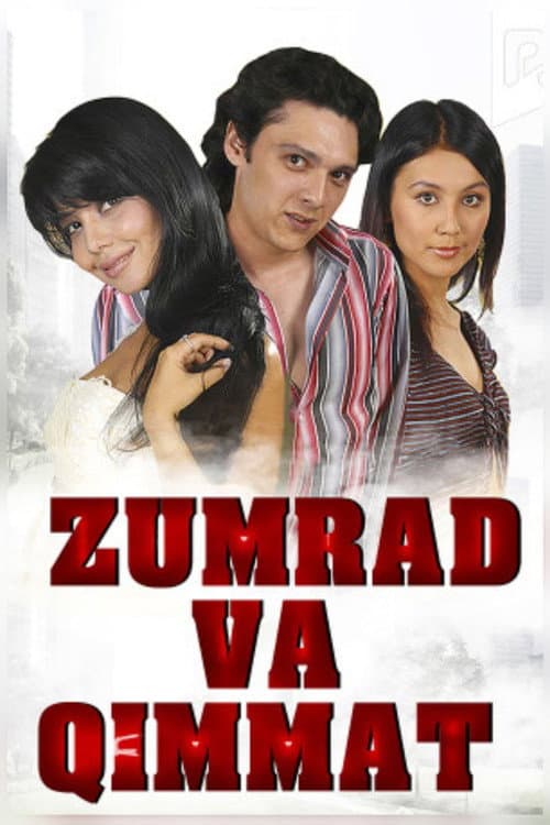 Zumrad va Qimmat (2007) poster