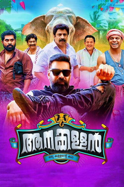 aanakallan (2018) poster