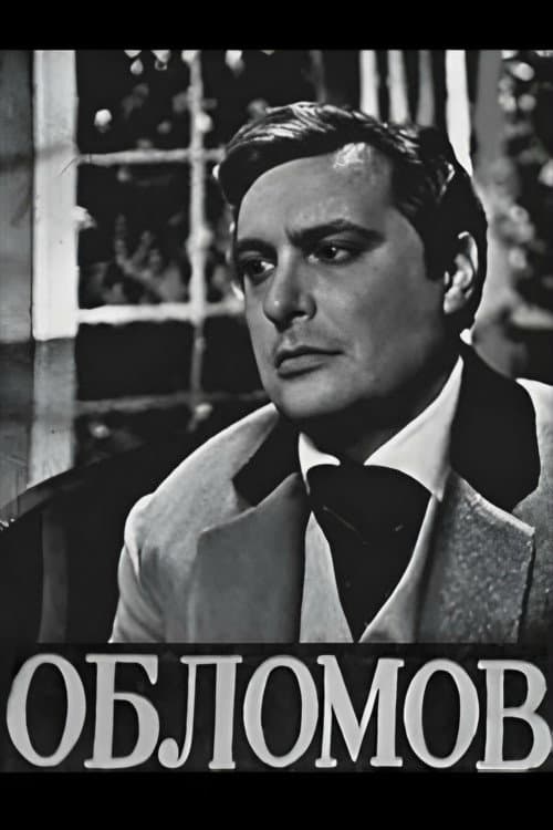 Обломов (1965) poster