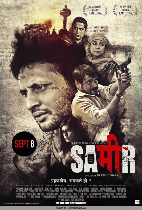 Sameer (2017) poster