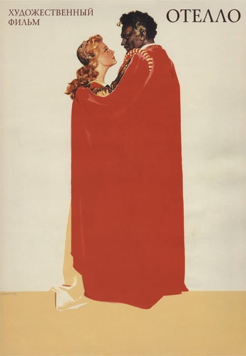Отелло (1955) poster