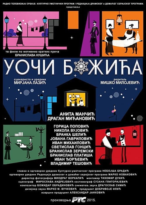 Uoči Božića (2016) poster