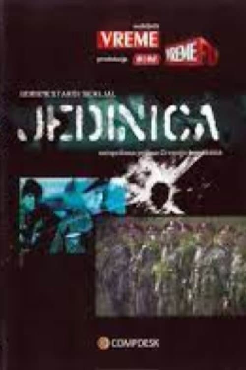Jedinica (2006) poster