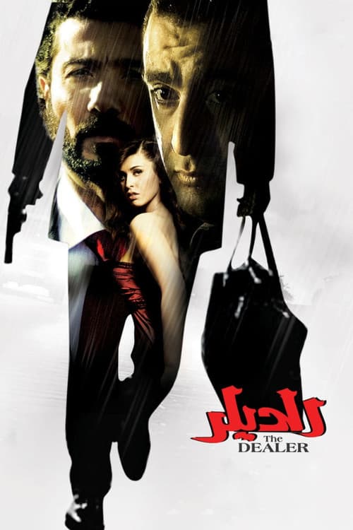 The Dealer (2010) poster