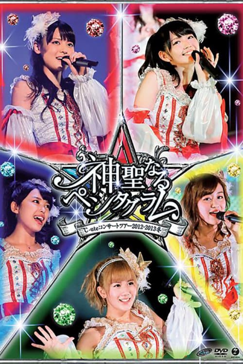 ℃-ute コンサートツアー 2012~2013冬 ~神聖なるペンタグラム~ (2013) poster