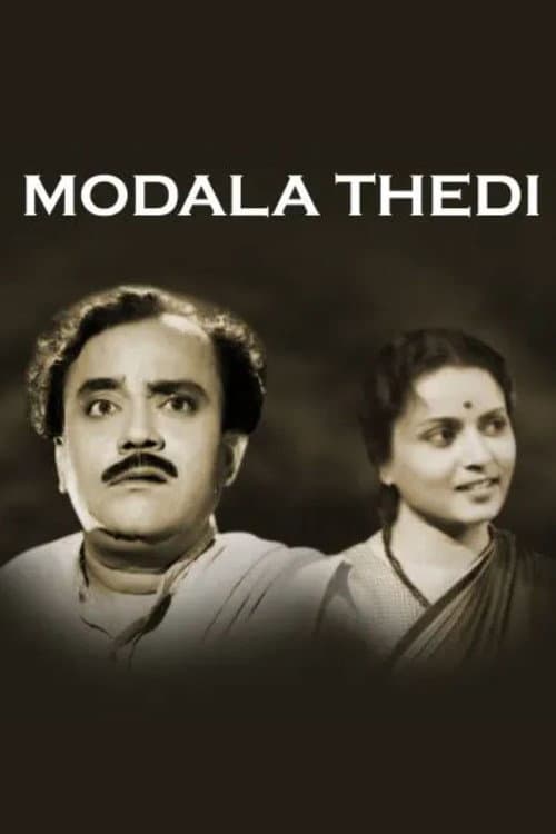 Modala thedi (1955) poster