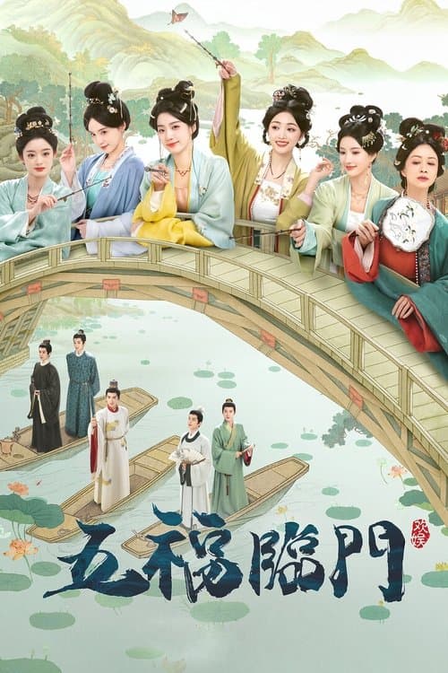 Perfect Match (2025) poster