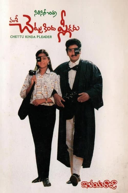 Chettu Kinda Pleader (1989) poster