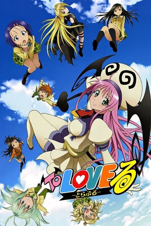 To LOVEる -とらぶる- (2008) poster