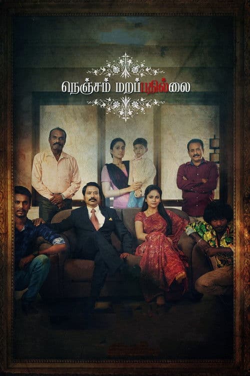Nenjam Marappathillai (2021) poster