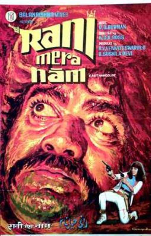 Rani Mera Naam (1972) poster