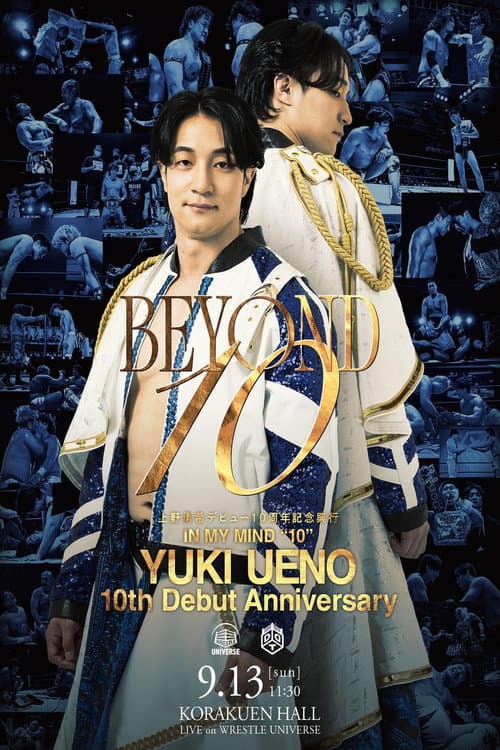 上野勇希デビュー10周年記念興行- IN MY MIND "10" - (2026) poster
