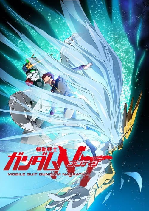 Mobile Suit Gundam NT (2018) poster