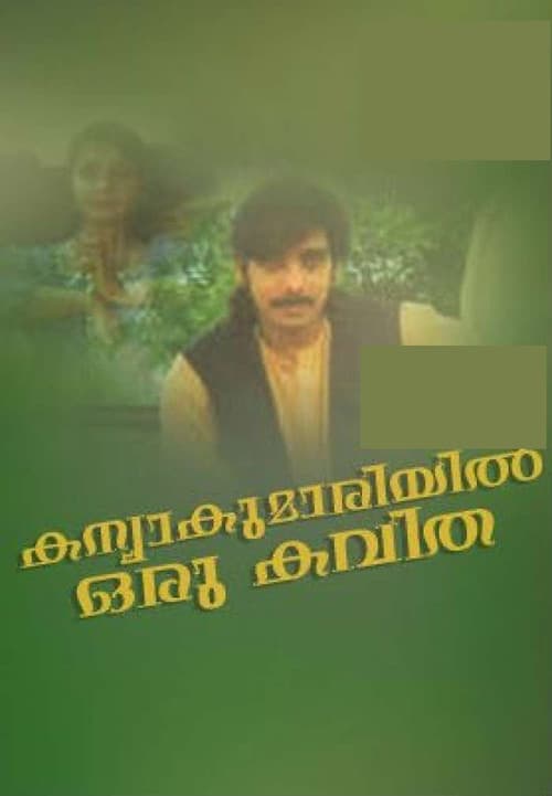 Kanyakumariyil Oru Kavitha (1993) poster