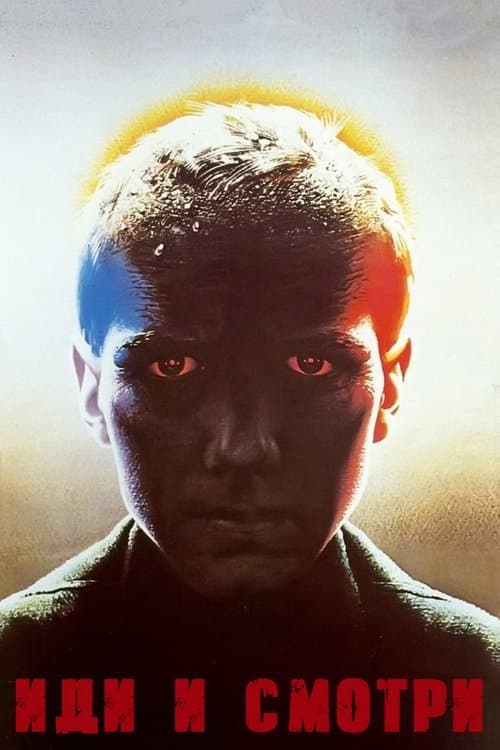 Kom en Zie (1985) poster