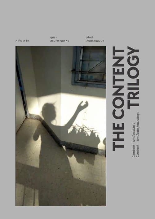 ไตรภาค Content (2026) poster