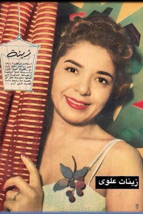 Zeinat Elwy foto