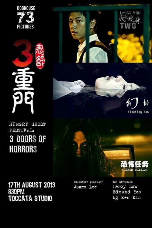 3 Doors of Horrors (2013) poster