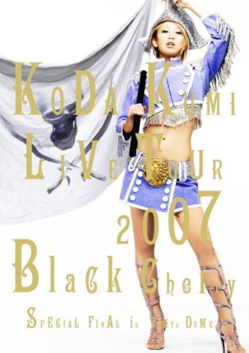 Koda Kumi - Live Tour 2007 ~Black Cherry~ SPECIAL FINAL in Tokyo Dome (2008) poster