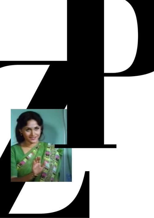 ZP (1991) poster