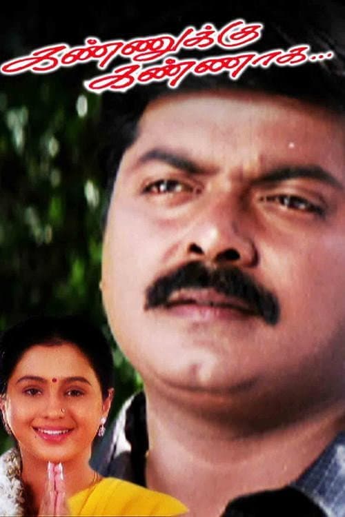 Kannukku Kannaga (2000) poster