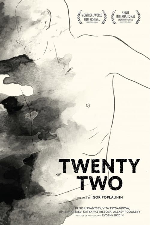 22 (2016) poster