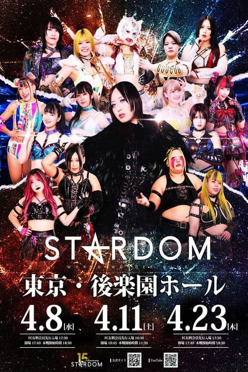 STARDOM in KORAKUEN 2026 Apr. (2026) poster