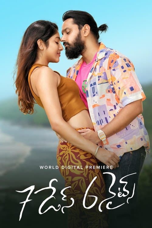 7 రోజులు 6 రాత్రులు (2022) poster